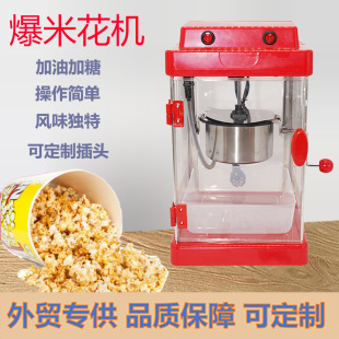 Popcorn Machine Commercial Stall Battery Automatic Mini Small Children's Corn Flower Machine Ball Household Grain Wrap Machine