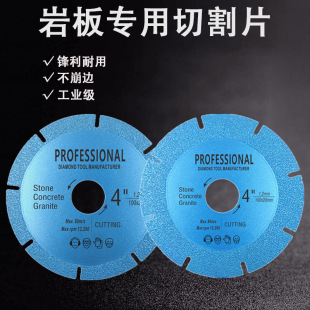 [manufacturer’s Own Sales] Brazed Diamond Slate Granite Cutting Special Saw Blade Angle Grinder Is Suitable for Non-collapse Edges