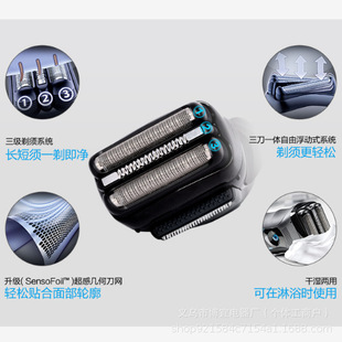 Подходит для Borang braun электрическая бритва 32B 21B 32S series3 сетчатая мембранная сборка