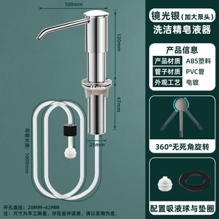 Kitchen detergent presser sink with soap dispenser extension tube pressing artifact dish basin stainless steel pressure pump head