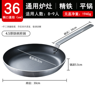 Factory Wholesale Pan Non-stick Pan Frying Pan Large Household Commercial Hotel Professional Induction Cooker Gas Stove Special