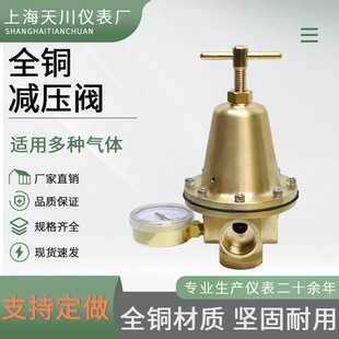All copper pressure reducing valve 1788/1786 pipeline gas pressure reducing valve DN15 DN20 all copper pressure reducing valve