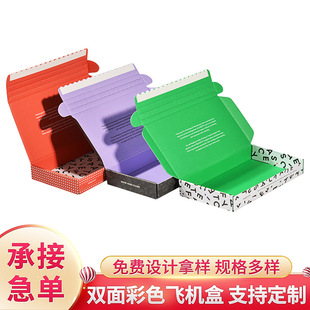 Flying machine box custom small batch mobile phone case packing box express carton tear double-sided color packaging box custom