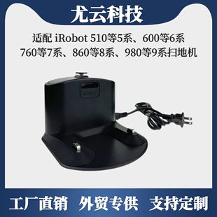 Для irobot подметальная машина зарядная база 5/6/7/8/9 серии универсальное зарядное устройство зарядное устройство