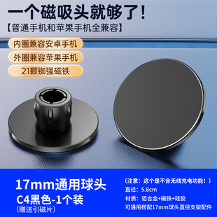 Магнитная головка magsafe Магнитная головка магнитная магнитная держатель 17mm шаровой держатель фитинги автомобиля новый
