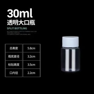 30/50/100 ml Transparent Large Mouth Plastic Bottle Wide Mouth Liquid Bottle Samples Bottled with Cap 200/500ml