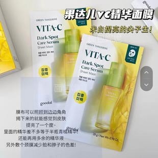 Goodal Goudaer Jeju Green Orange Vc Mask Vitamin Lian Liang Skin Color Change Shan Press Shen 5 Tablets 1 Box
