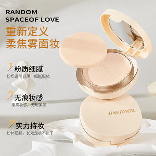 Han Jumei Powder Cake Lightweight and Delicate Long-lasting Makeup Not Easy to Card Powder Natural Clear with Powder Puff Female Student Fair Price
