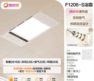 Opu lighting bath lamp heating bathroom exhaust integrated ceiling bathroom heater S
