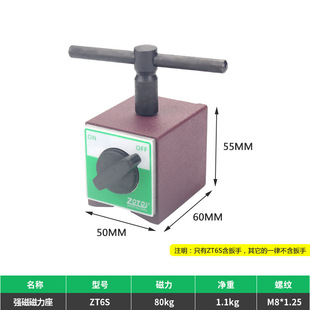zoto Switch Type Strong Base Strong Magnetic Watch Base Magnetic Magnetic Seat Wire Cutting Magnet Seat Fixed Seat Table Seat