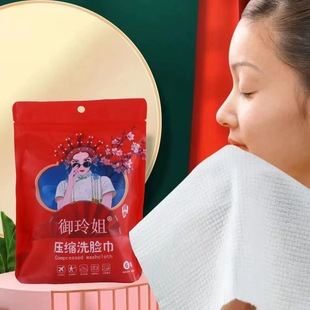 [Sister Yu Lingjie] 30*60 upgrade national fashion compressed large towel business trip home daily face towel