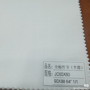 All-cotton semi-bleached active direct injection digital printing factory direct sales same day delivery 60609088 bamboo joint