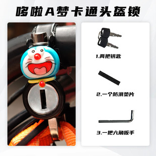 Electric Vehicle Helmet Lock Anti-theft Anti-theft Fixed Battery Bicycle Helmet Lock Motorcycle Hook Lock