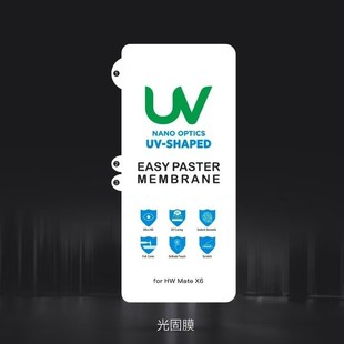 Suitable for Samsung S23Ultra Light Solid Film Samsung Note20 Curing Film S24Ultra Curved Screen Film Note10