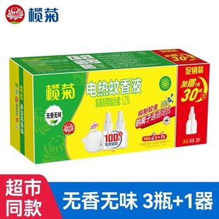 Lanju Electric Mosquito Repellent Liquid Refill Pack Without Heater Unscented Mosquito Repellent Liquid 10 Bottles of Mosquito Repellent Liquid Unscented and Odorless