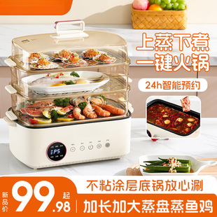 New Electric Steamer Three-layer Large-capacity Steaming Pot Steamer Multi-functional Insulation Household Multi-layer Intelligent Reservation Breakfast