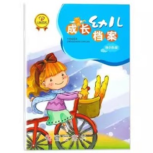 Kindergarten growth Archives home interactive manual contact book half a month record once a semester 5 months book