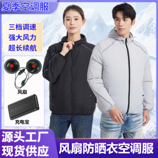 Summer New Fan Clothes Air Conditioning Suit for Men and Women with Fan Outdoor Long Sleeve Sun Protection Suit Air Conditioning Work Clothes