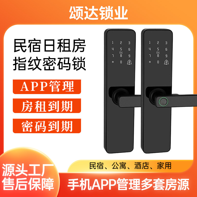 50 Mechanical Lock Body Hotel Smart Lock Wooden Door Fingerprint Lock Smart Door Lock Guesthouse Remote Bedroom Door