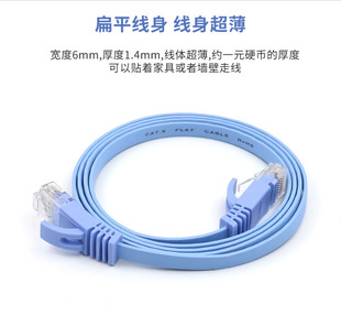 Плоский сетевой кабель ультра-шесть гигабитный сетевой кабель CAT6E плоский кабель мониторинга маршрутизатора скрытый сетевой кабель