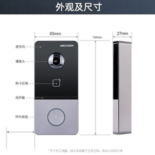 Hikvision (HIKVISION) Hikvision No Video Intercom Access Control High Definition Two-way Call Room