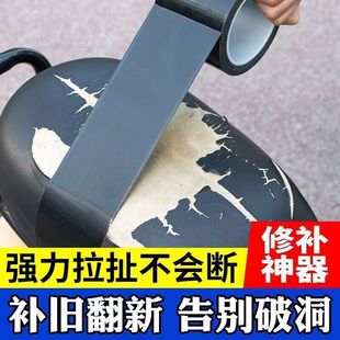 Electric car cushion black cloth base repair patch battery motorcycle special subsidy leather tape refurbished cushion