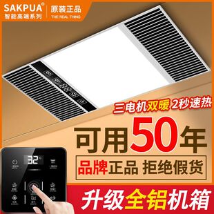 Bathroom all-aluminum three-motor air heater bath heater integrated ceiling exhaust fan lighting five-in-one bathroom heater