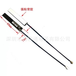 Factory supply 3DB2.4G built-in antenna, PCB antenna, WIFI antenna, 1.13 wire connected to IPEX interface
