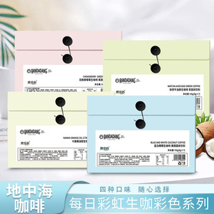 PH Mediterranean Daily Coffee Coffee Rainbow Series Shake Fast Explosions Summer Instant Coffee Source Factory Wholesale