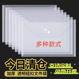 Plastic file storage bag file bag file bag transparent waterproof data bag with label a4 file bag customization