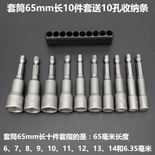 Pistol Drill Electric Drill Magnetic Screwdriver Socket Bit M8 Strong Magnetic Hexagonal Pneumatic Electric Screwdriver Extension Set