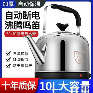 Stainless steel electric kettle large-capacity electric kettle ringing kettle automatic power-off insulation household teapot