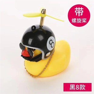 Internet Celebrity Car Breaking Duck Bicycle Cute Yellow Duck Car Ornaments Bamboo Dragonfly Propeller Helmet Duck