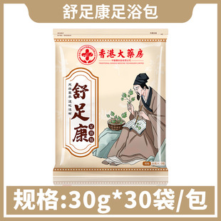 Yaochen Shuyukang таблетки для ног потные ноги вонючие ноги ванны для ног