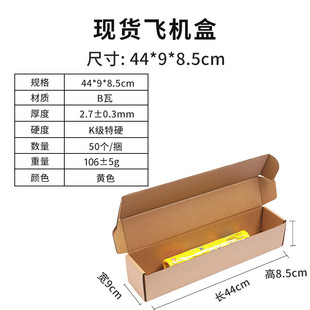in stock square special hard aircraft box express box wholesale packing box small size packaging express special carton packaging