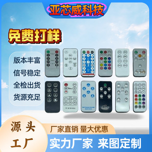 Infrared remote control 433 wireless radio frequency 2022 new intelligent automatic electric fitness rope skipping machine remote control