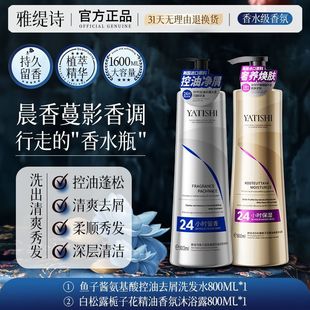 Yattishi anti-dandruff shampoo caviar refreshing anti-dandruff oil control super fluffy soft strong beauty repair fragrance