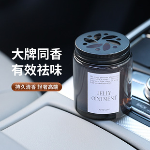 Car Aromatherapy Solid Car Perfume Ornaments Men's Ins Simple Light Luxury Lasting Light Fragrance Car Products Wholesale