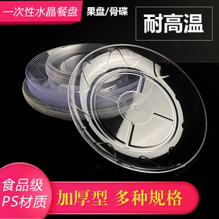 One-piece disposable plate high temperature resistant plate birthday party plate thickened plastic barbecue plate