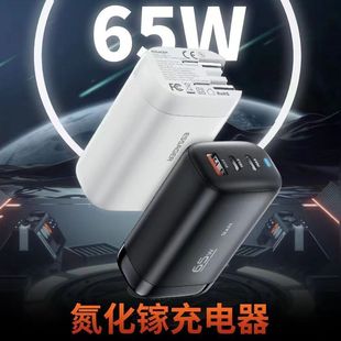 Gallium nitride 65W mobile phone charger dual TYPE-C interface QC3.0 supports 5 to 20V super fast charging