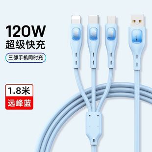 [120W Super Quick Charge] Линия передачи данных «три в одном» подходит для Huawei Super Quick Charge