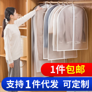 Clothes dust cover bulk suit bag clothes dust cover dust-proof clothes hanging bag bulk coat dust bag clothes hanging bag