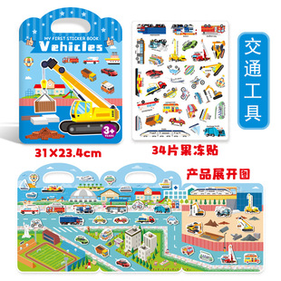 Jelly Sticker Diy Sticker Book Repeated Sticker Quiet Book Cross-border Toys Explosive Children's Sticker Chenghai Educational Toys
