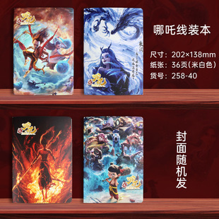 Pupil Egg Party Car Linebook Glue-loaded Notebook Notebook A5 Journal B5 Lineloaded Stationery