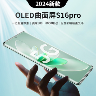 2024 новый изогнутый экран игры смартфон 5G полная сеть Netcom Snapdragon 888 подлинный 16 512G большая память
