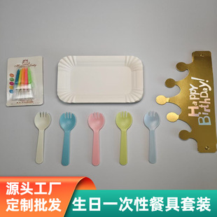 Birthday cake knife and fork disposable birthday cake tableware baking plastic tableware knife and fork plate tableware suit wholesale