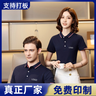 Summer polo shirt custom lapel short sleeve work clothes T-shirt work clothes advertising cultural shirt embroidery enterprise work clothes