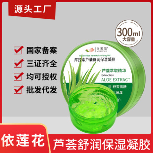 Elaine Flower Aloe Vera Gel Shirun Moisturizing Gel Beauty Salon Special Hydrating to Improve Roughness Authentic Cream