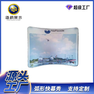 Board manufacturer screen quick display advertising screen show arc fast pull Net sign-in S background display stand conference fast