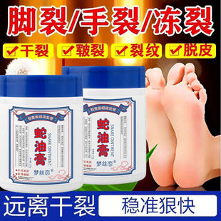 genuine goods Golden Snake Moisturizing and Soothing Snake Ointment Moisturizing and Moisturizing Skin Rejuvenating Improving Craced Hands and Feet Moisturizing